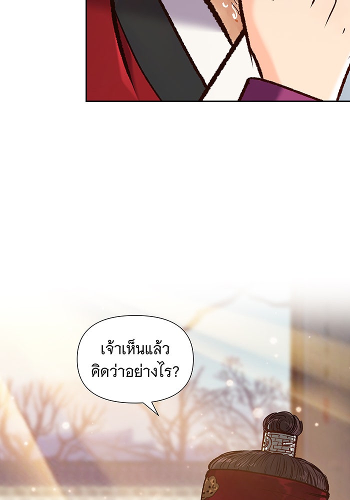 นางในหัวใจแกร่ง [The Red Sleeve] - หน้า 72
