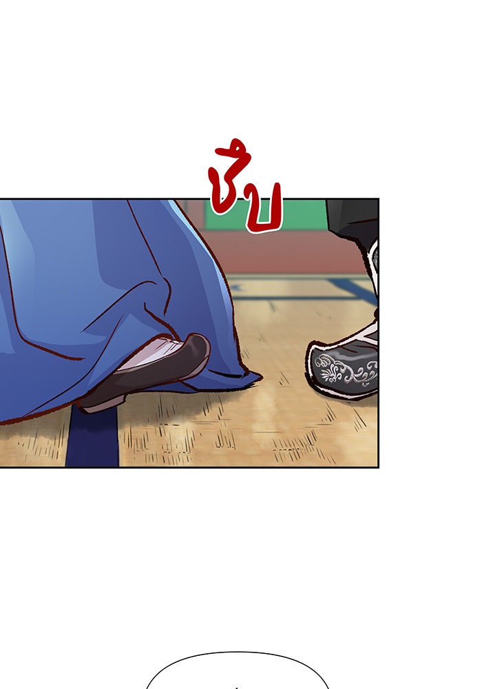 นางในหัวใจแกร่ง [The Red Sleeve] - หน้า 76