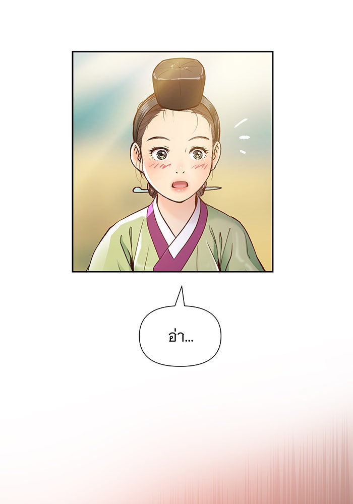 นางในหัวใจแกร่ง [The Red Sleeve] - หน้า 86