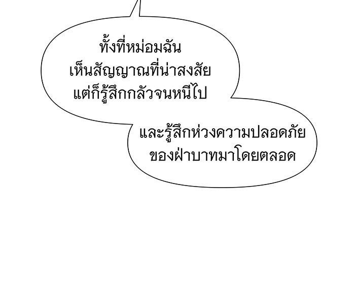 นางในหัวใจแกร่ง [The Red Sleeve] - หน้า 94