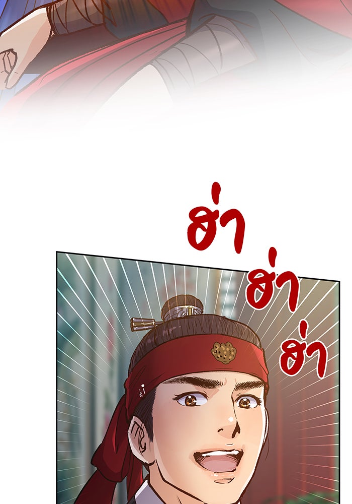 นางในหัวใจแกร่ง [The Red Sleeve] - หน้า 99