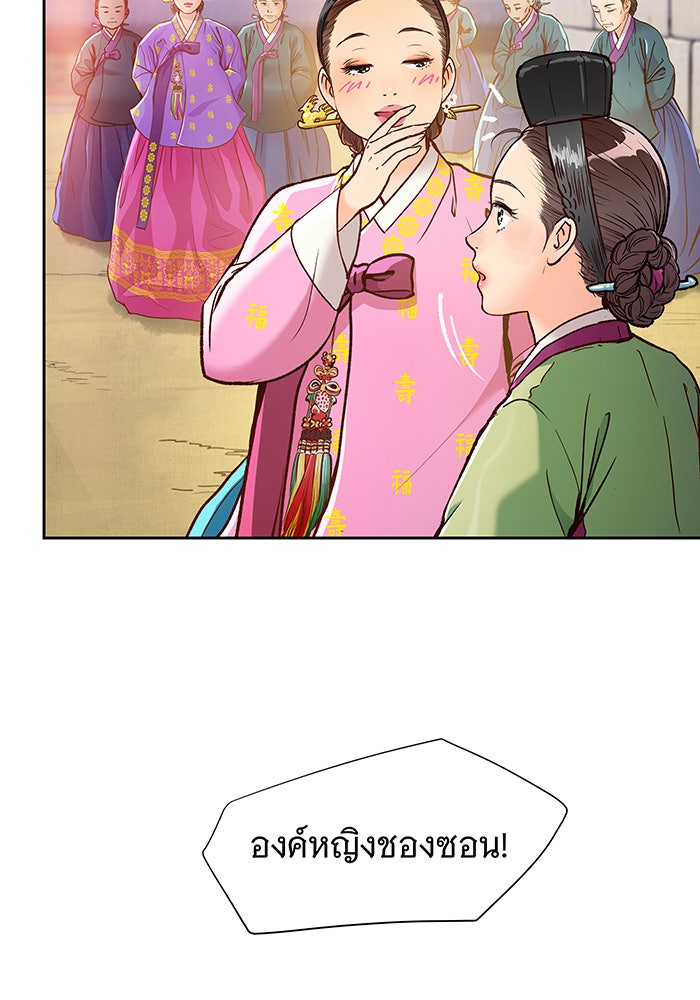 นางในหัวใจแกร่ง [The Red Sleeve] - หน้า 100