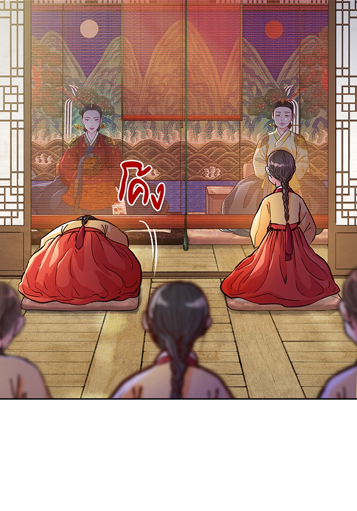 นางในหัวใจแกร่ง [The Red Sleeve] - หน้า 125