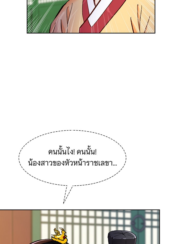 นางในหัวใจแกร่ง [The Red Sleeve] - หน้า 129