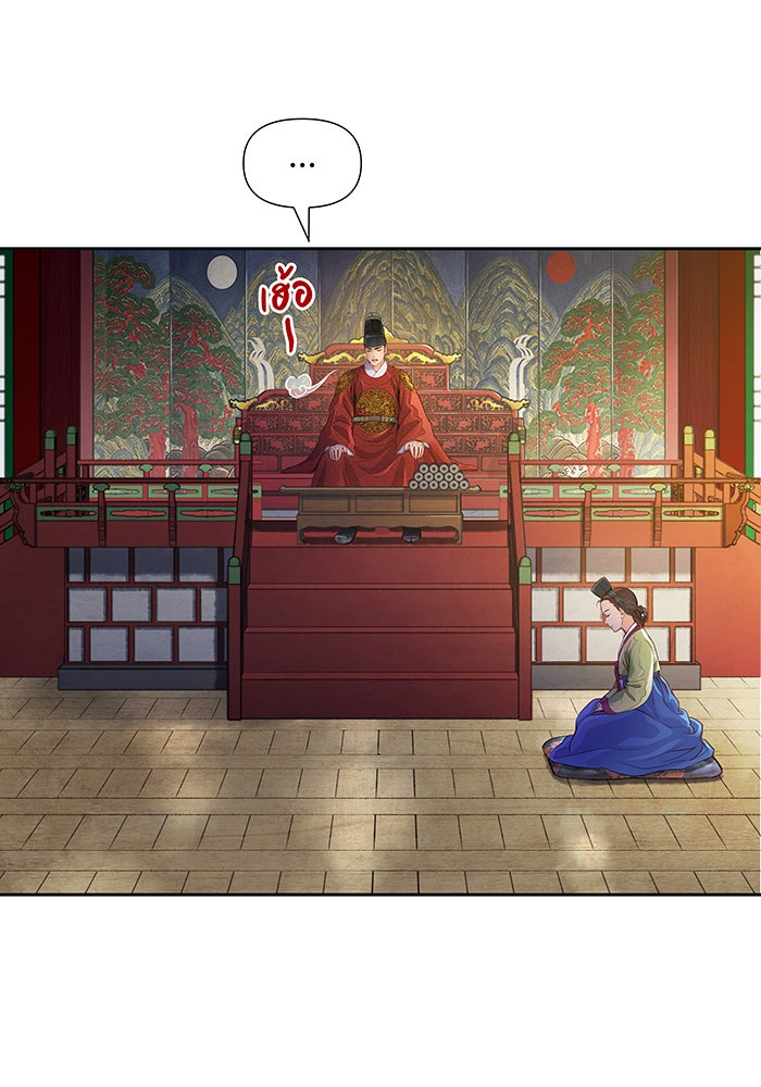 นางในหัวใจแกร่ง [The Red Sleeve] - หน้า 20