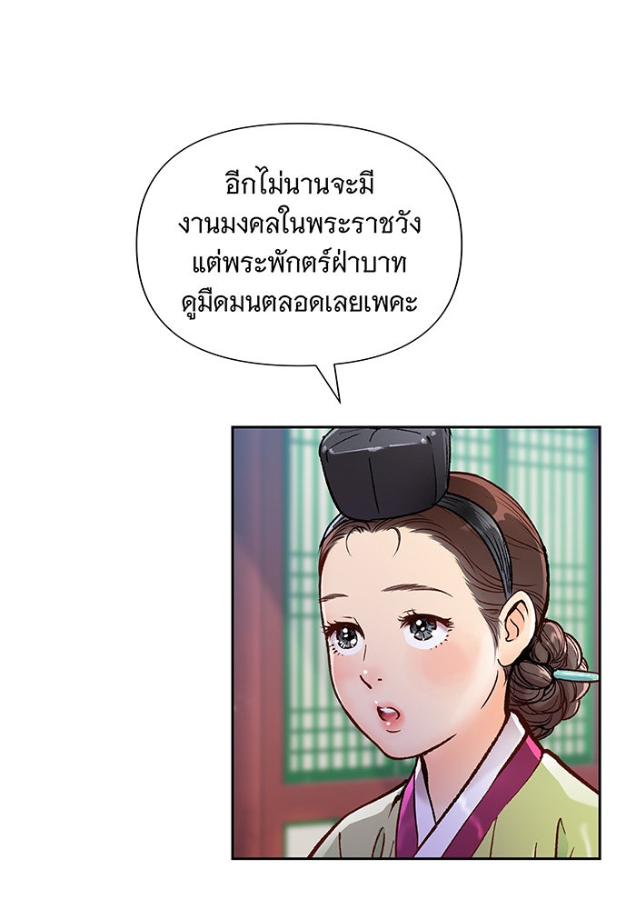 นางในหัวใจแกร่ง [The Red Sleeve] - หน้า 22