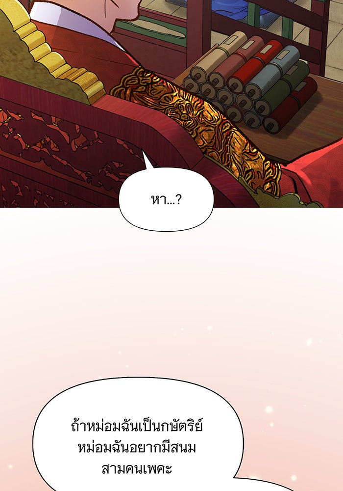 นางในหัวใจแกร่ง [The Red Sleeve] - หน้า 30