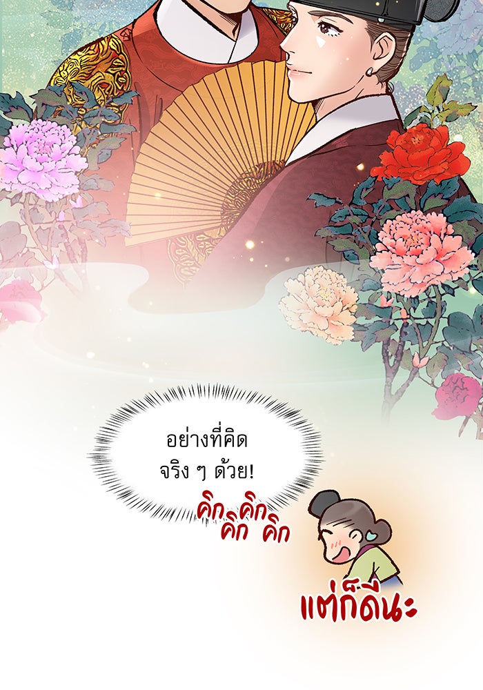 นางในหัวใจแกร่ง [The Red Sleeve] - หน้า 39