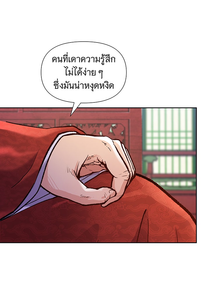 นางในหัวใจแกร่ง [The Red Sleeve] - หน้า 42
