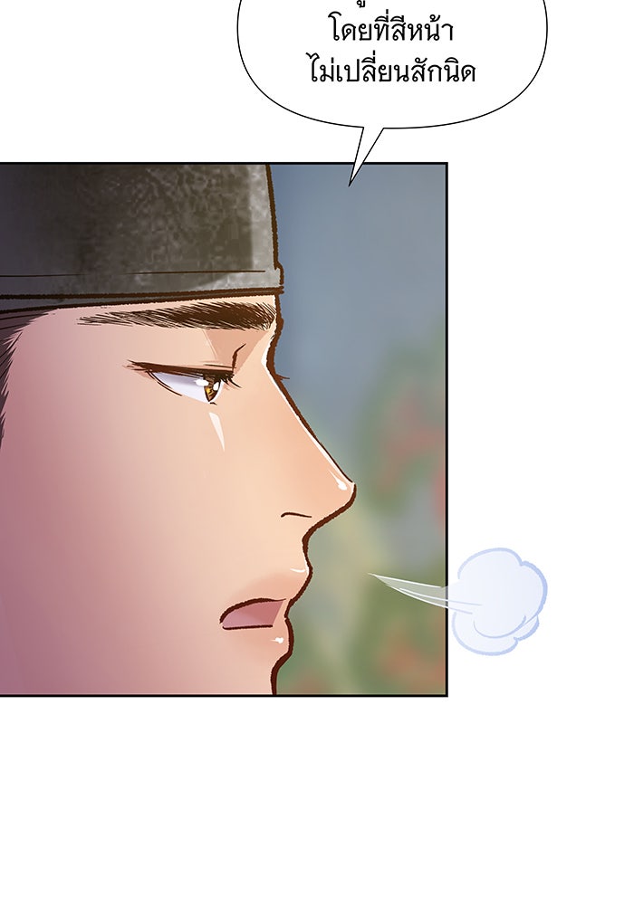 นางในหัวใจแกร่ง [The Red Sleeve] - หน้า 46