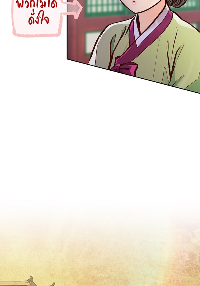 นางในหัวใจแกร่ง [The Red Sleeve] - หน้า 56