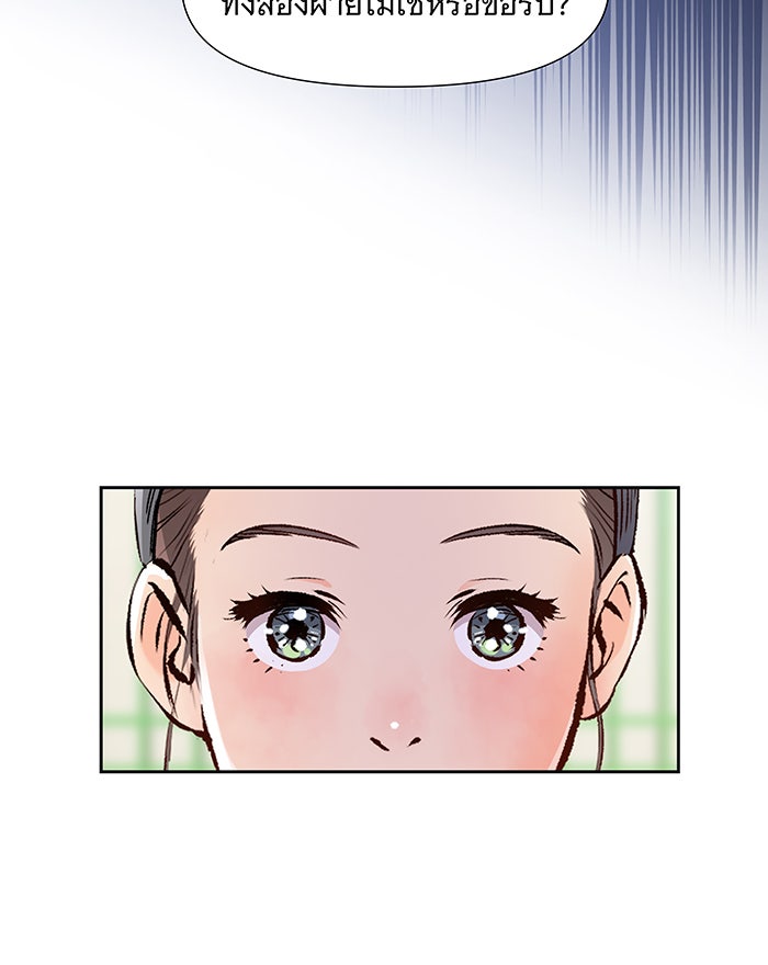 นางในหัวใจแกร่ง [The Red Sleeve] - หน้า 71