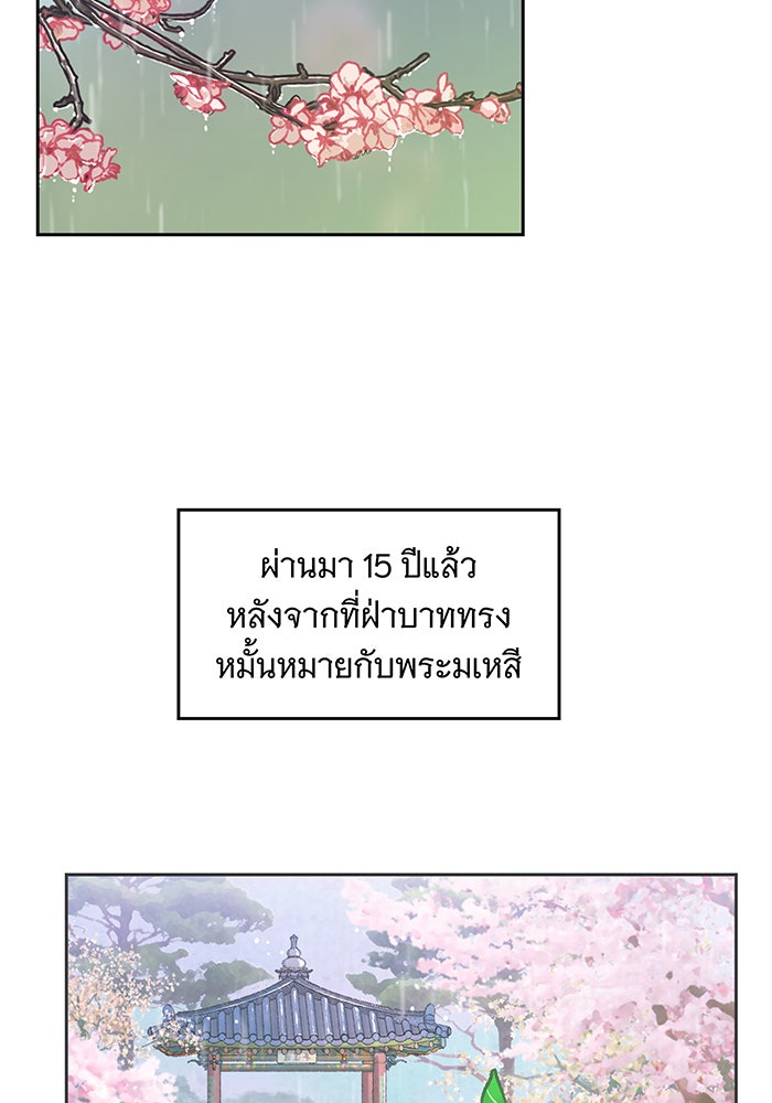 นางในหัวใจแกร่ง [The Red Sleeve] - หน้า 8