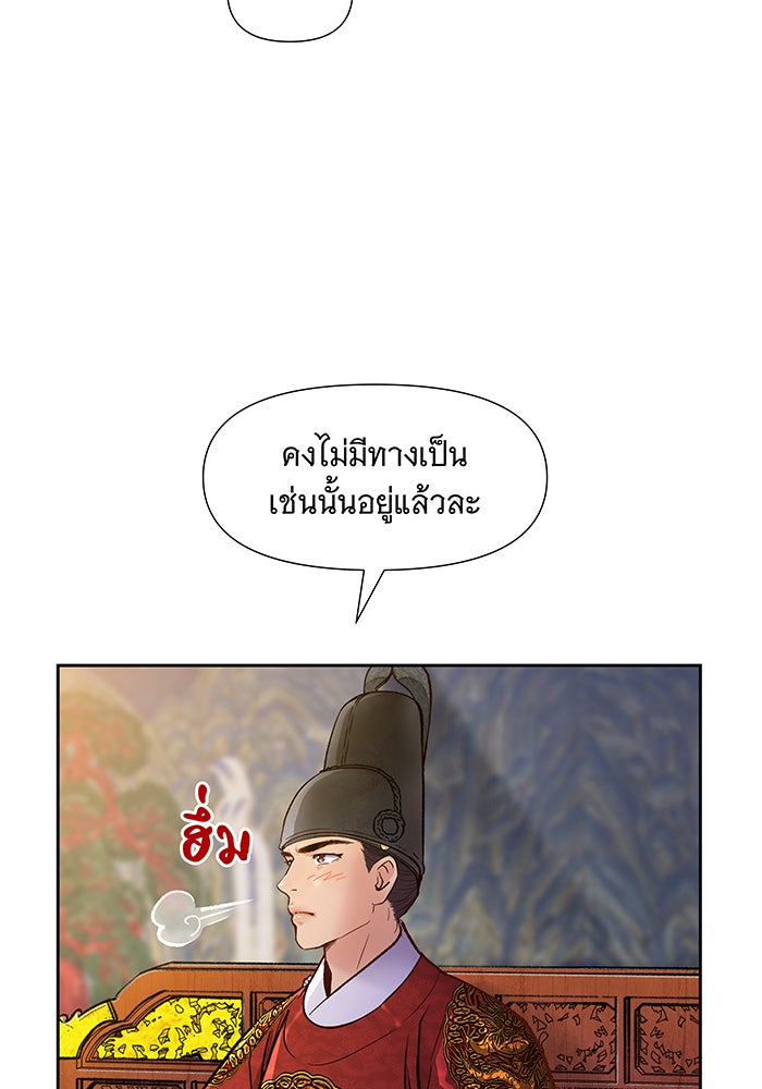 นางในหัวใจแกร่ง [The Red Sleeve] - หน้า 88