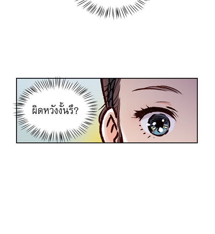นางในหัวใจแกร่ง [The Red Sleeve] - หน้า 105