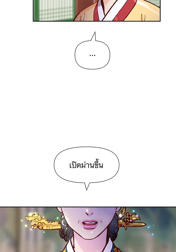 นางในหัวใจแกร่ง [The Red Sleeve] - หน้า 11