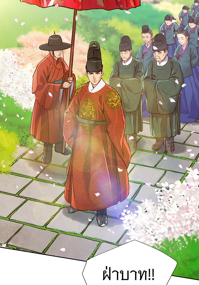 นางในหัวใจแกร่ง [The Red Sleeve] - หน้า 116