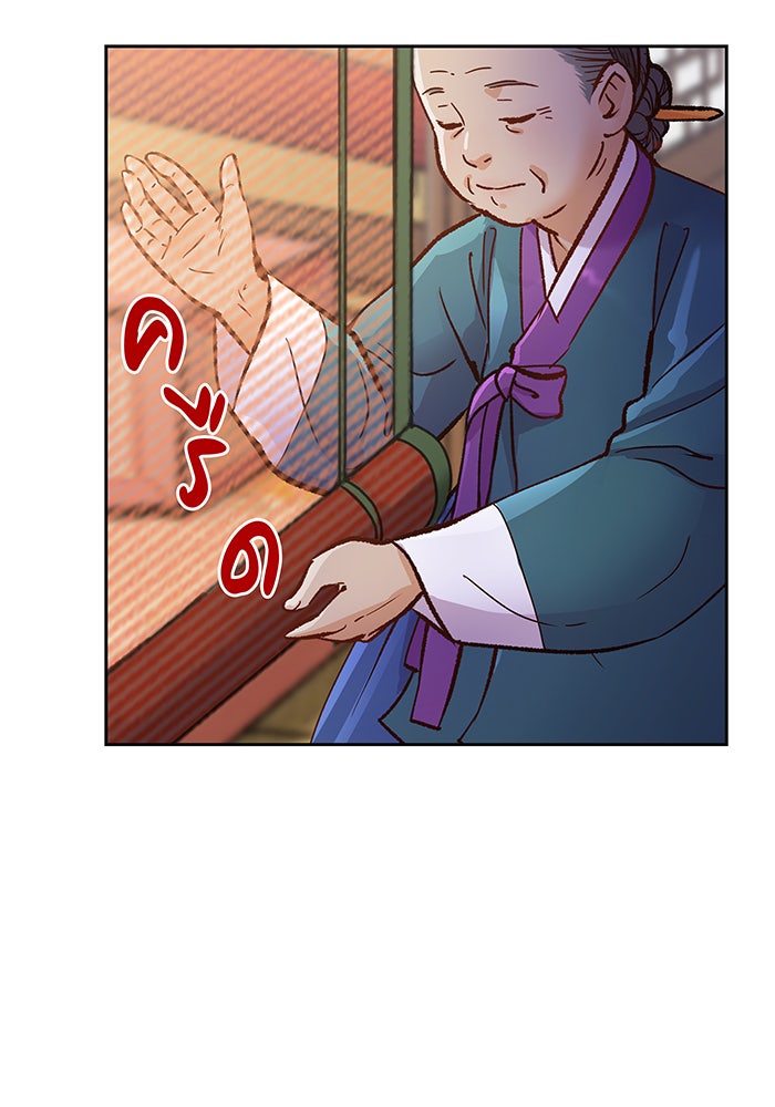 นางในหัวใจแกร่ง [The Red Sleeve] - หน้า 13