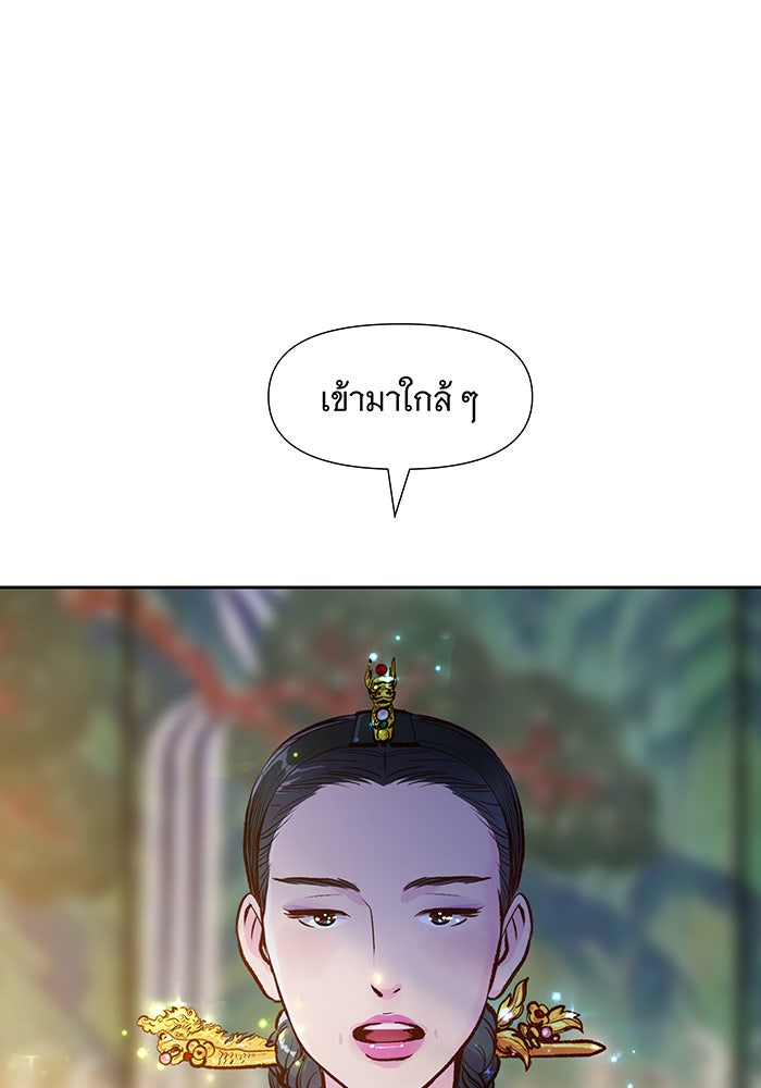 นางในหัวใจแกร่ง [The Red Sleeve] - หน้า 17