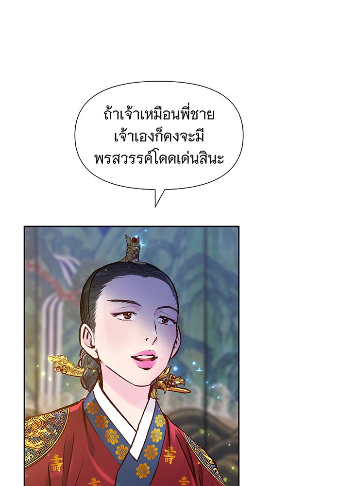 นางในหัวใจแกร่ง [The Red Sleeve] - หน้า 22