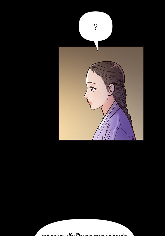 นางในหัวใจแกร่ง [The Red Sleeve] - หน้า 28