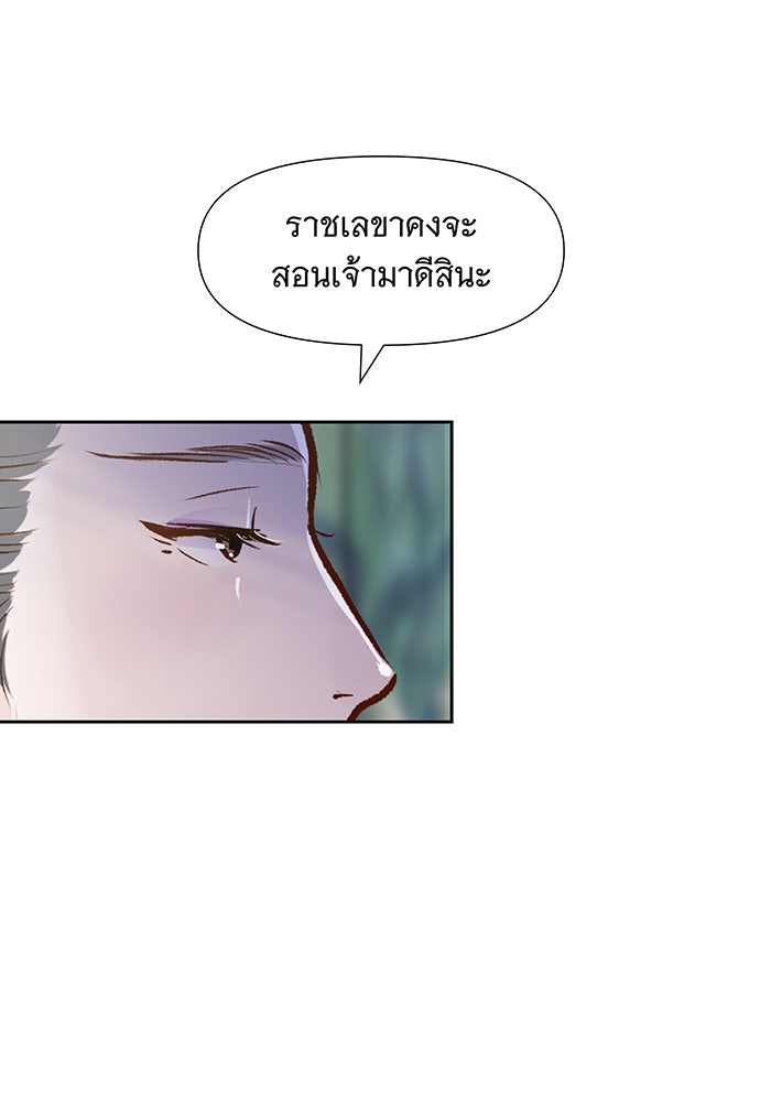 นางในหัวใจแกร่ง [The Red Sleeve] - หน้า 47