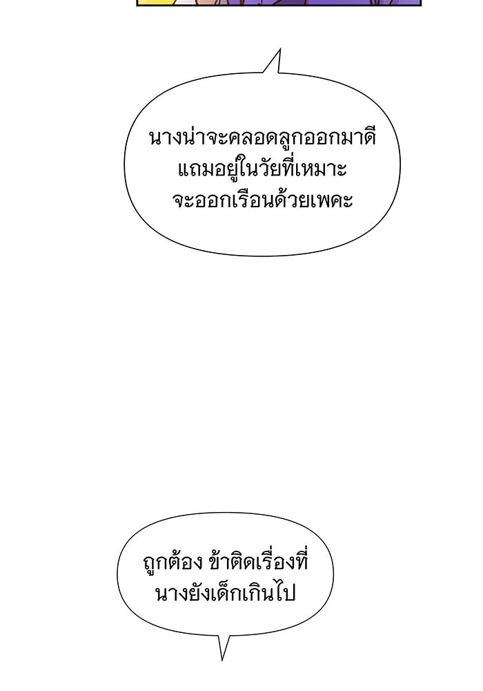 นางในหัวใจแกร่ง [The Red Sleeve] - หน้า 58