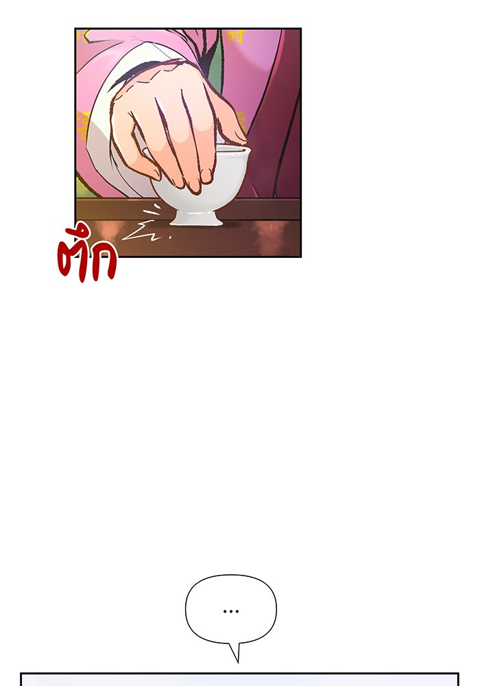 นางในหัวใจแกร่ง [The Red Sleeve] - หน้า 59