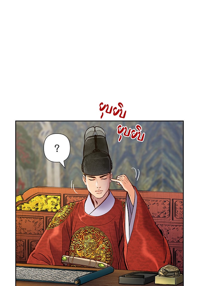 นางในหัวใจแกร่ง [The Red Sleeve] - หน้า 98