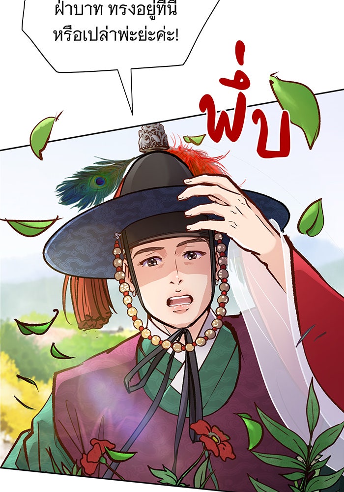 นางในหัวใจแกร่ง [The Red Sleeve] - หน้า 110