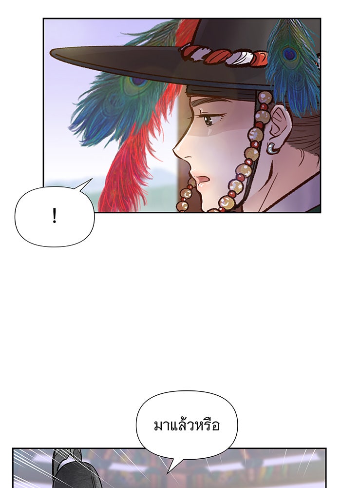 นางในหัวใจแกร่ง [The Red Sleeve] - หน้า 117