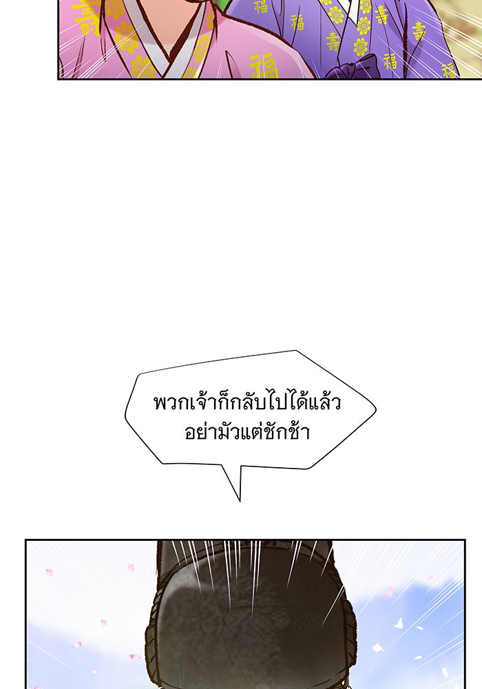 นางในหัวใจแกร่ง [The Red Sleeve] - หน้า 12