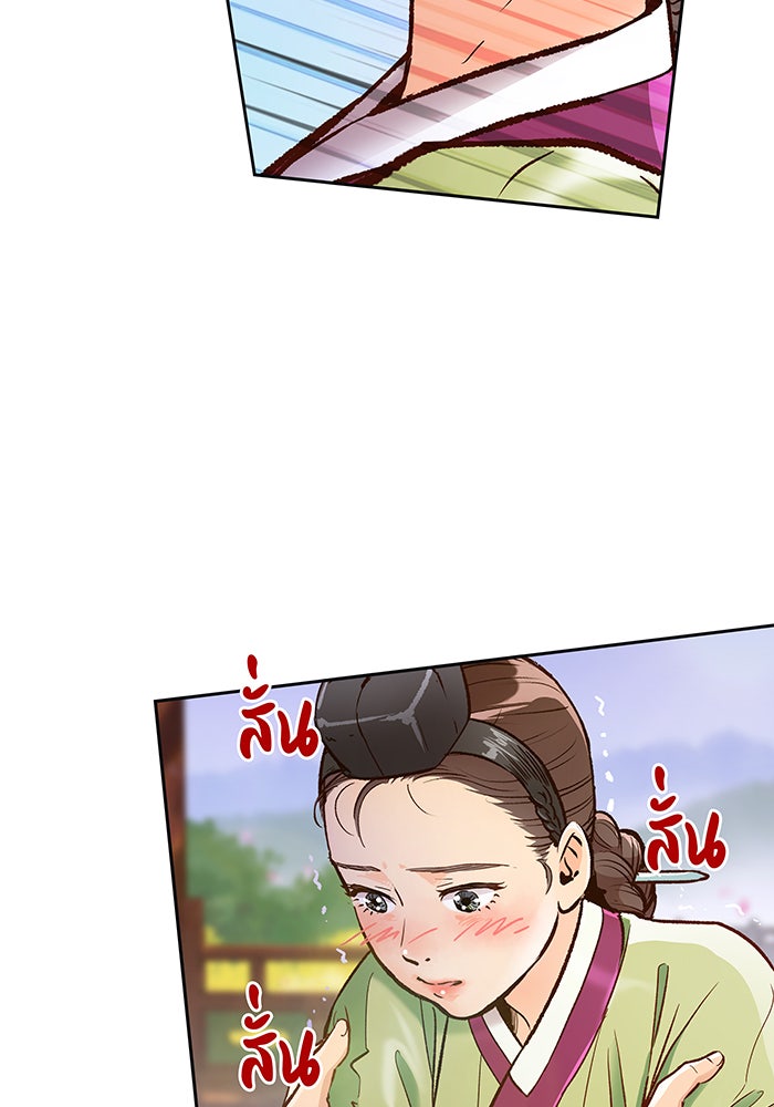 นางในหัวใจแกร่ง [The Red Sleeve] - หน้า 26