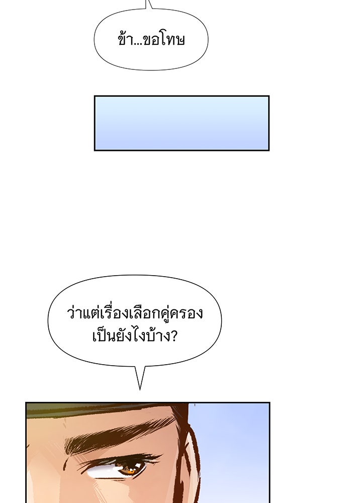 นางในหัวใจแกร่ง [The Red Sleeve] - หน้า 37