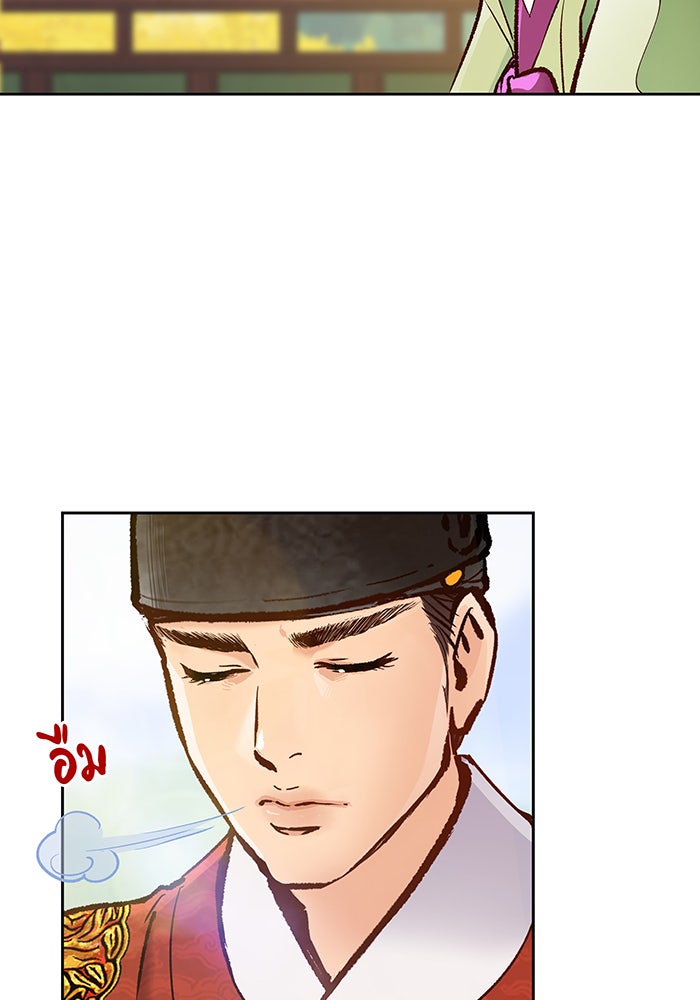 นางในหัวใจแกร่ง [The Red Sleeve] - หน้า 40