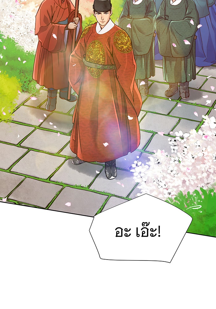 นางในหัวใจแกร่ง [The Red Sleeve] - หน้า 5