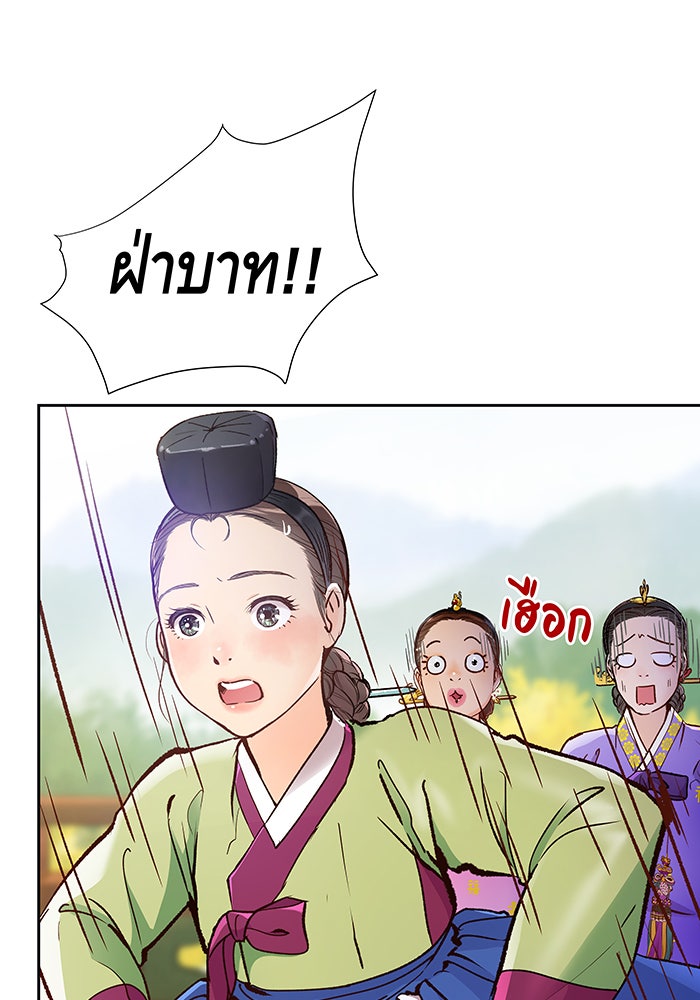 นางในหัวใจแกร่ง [The Red Sleeve] - หน้า 6