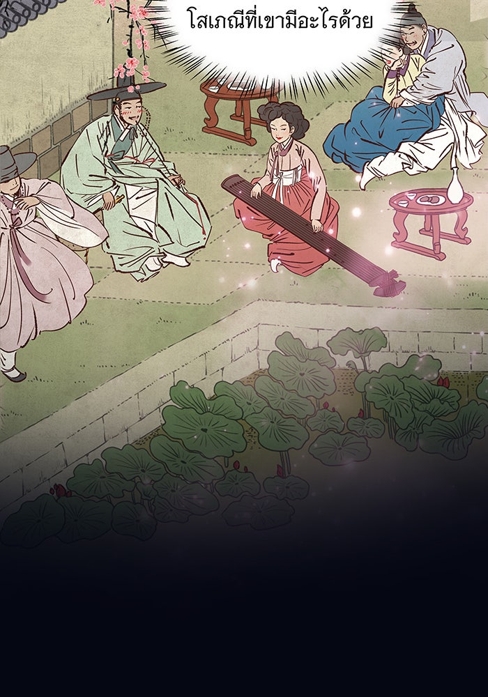 นางในหัวใจแกร่ง [The Red Sleeve] - หน้า 60