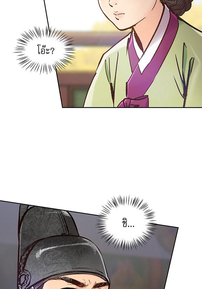 นางในหัวใจแกร่ง [The Red Sleeve] - หน้า 64