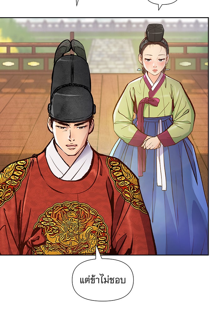 นางในหัวใจแกร่ง [The Red Sleeve] - หน้า 66
