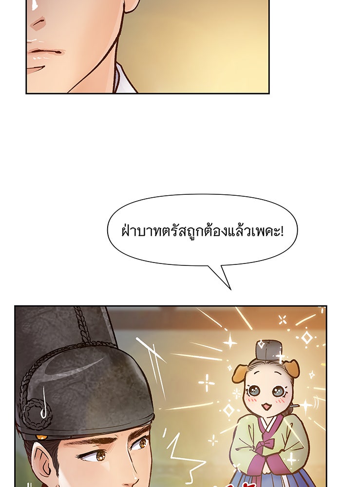 นางในหัวใจแกร่ง [The Red Sleeve] - หน้า 71