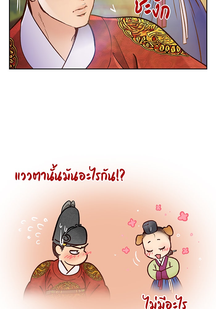นางในหัวใจแกร่ง [The Red Sleeve] - หน้า 72