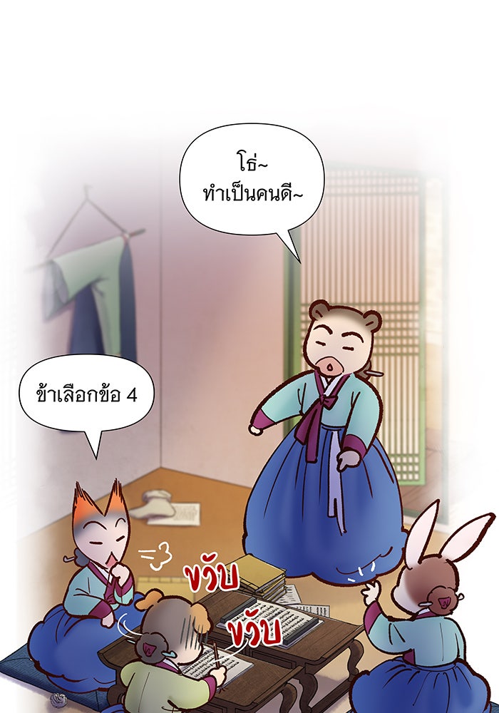 นางในหัวใจแกร่ง [The Red Sleeve] - หน้า 105