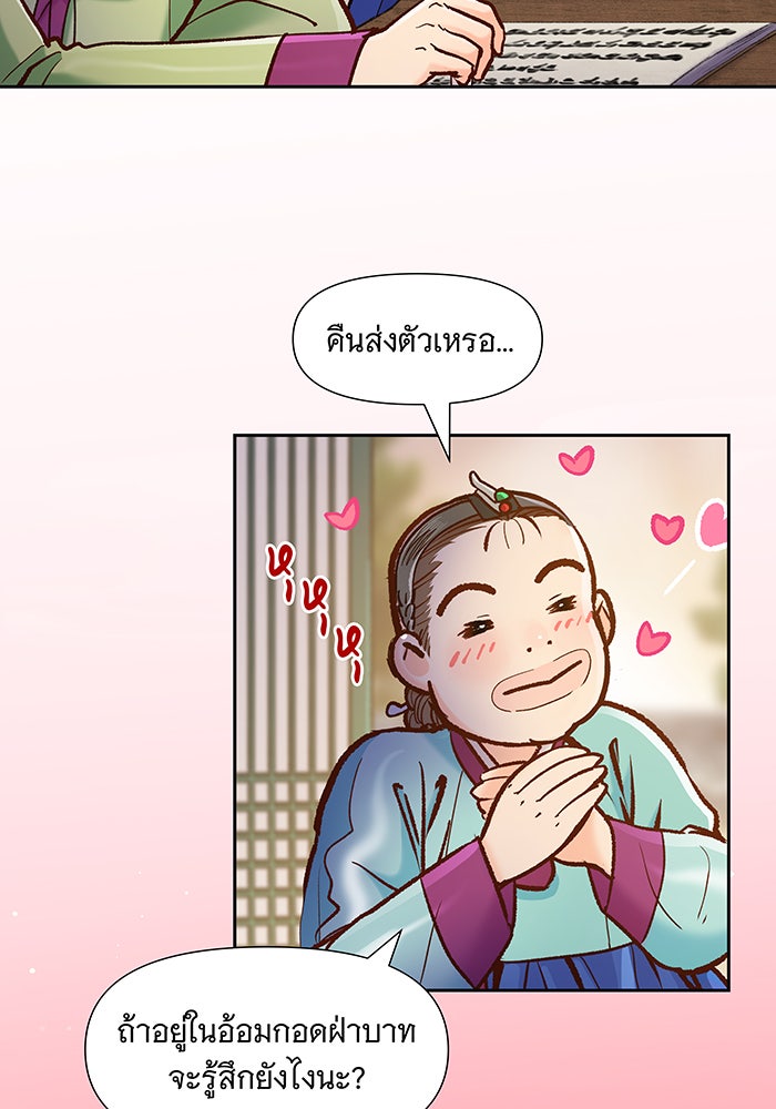 นางในหัวใจแกร่ง [The Red Sleeve] - หน้า 108