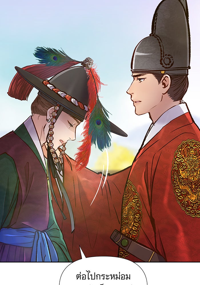 นางในหัวใจแกร่ง [The Red Sleeve] - หน้า 13