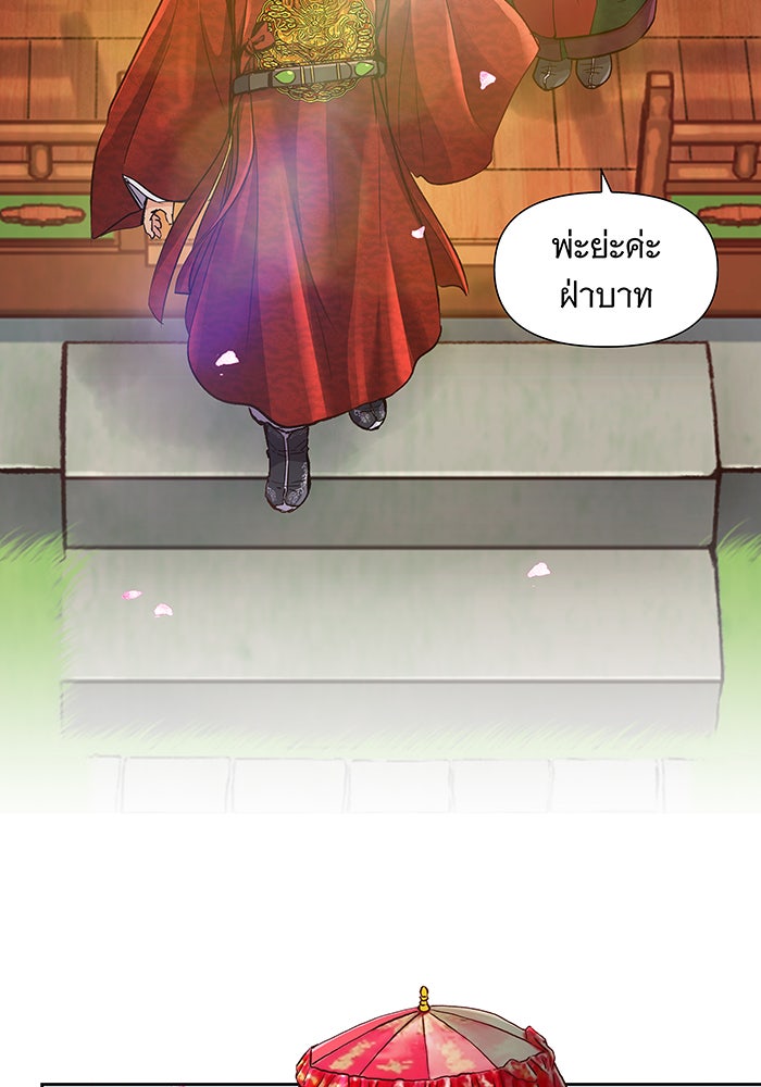 นางในหัวใจแกร่ง [The Red Sleeve] - หน้า 16