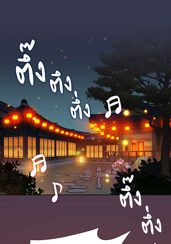 นางในหัวใจแกร่ง [The Red Sleeve] - หน้า 27