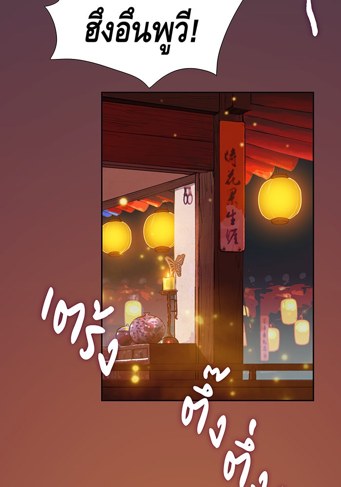 นางในหัวใจแกร่ง [The Red Sleeve] - หน้า 28