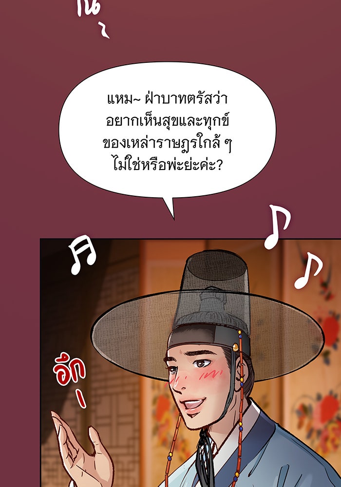 นางในหัวใจแกร่ง [The Red Sleeve] - หน้า 31