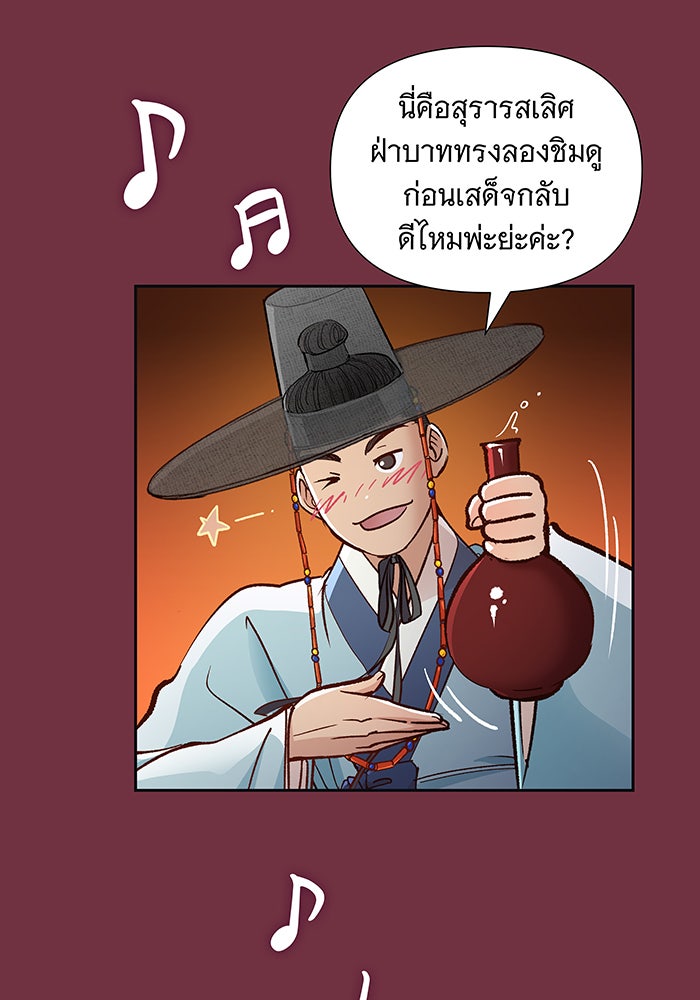 นางในหัวใจแกร่ง [The Red Sleeve] - หน้า 33